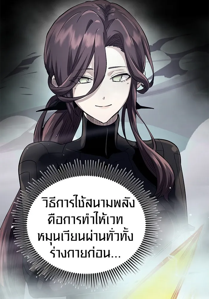I Obtained a Mythic Item – พลิกชะตาคว้าไอเทมระดับเทพ Chap 15 - Next Chap 16
