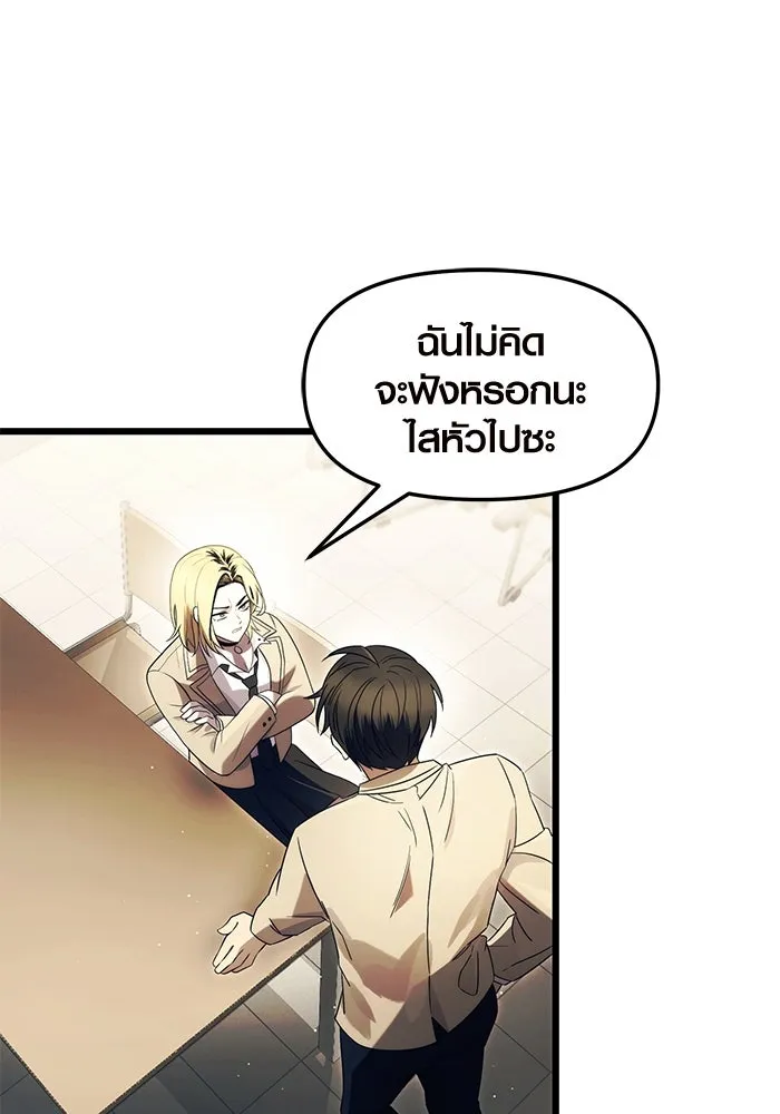 I Obtained a Mythic Item – พลิกชะตาคว้าไอเทมระดับเทพ Chap 67 - Next Chap 68