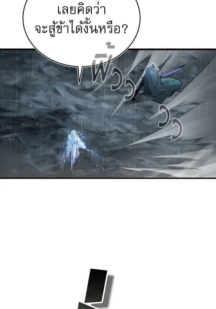 The Dark Magician Transmigrates After 66666 Years – จอมเวทเกิดใหม่ในรอบ 66666 ปี Chap 54 - Next Chap 55