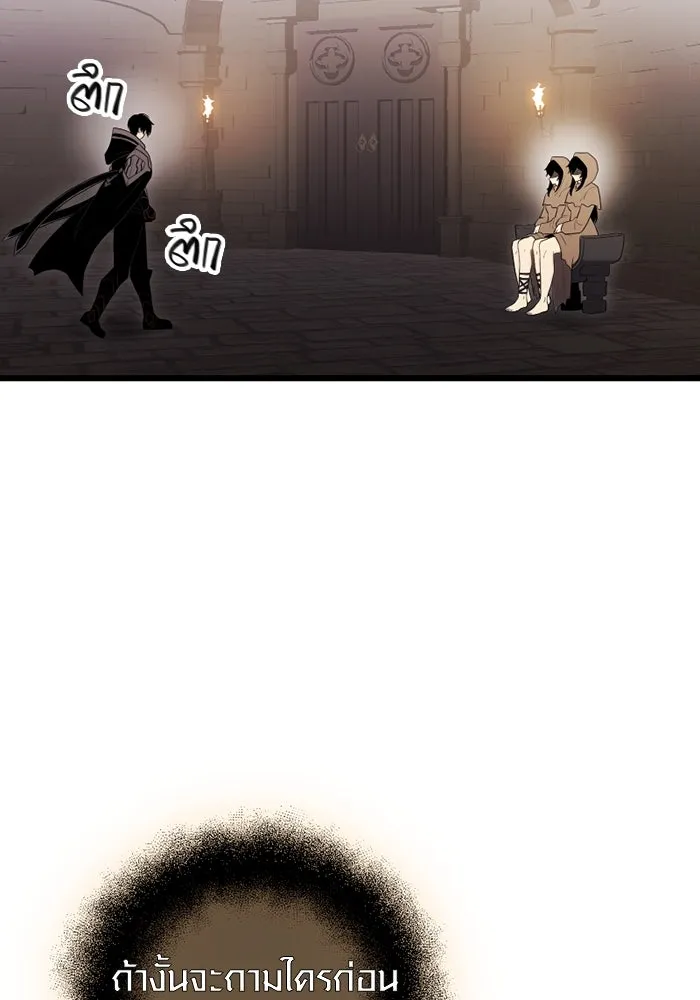 I Obtained a Mythic Item – พลิกชะตาคว้าไอเทมระดับเทพ Chap 88 - Next Chap 89