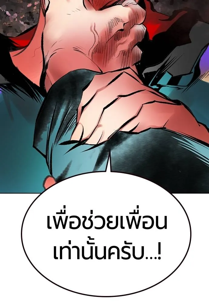 Jungle Juice Chap 119 - Next Chap 120