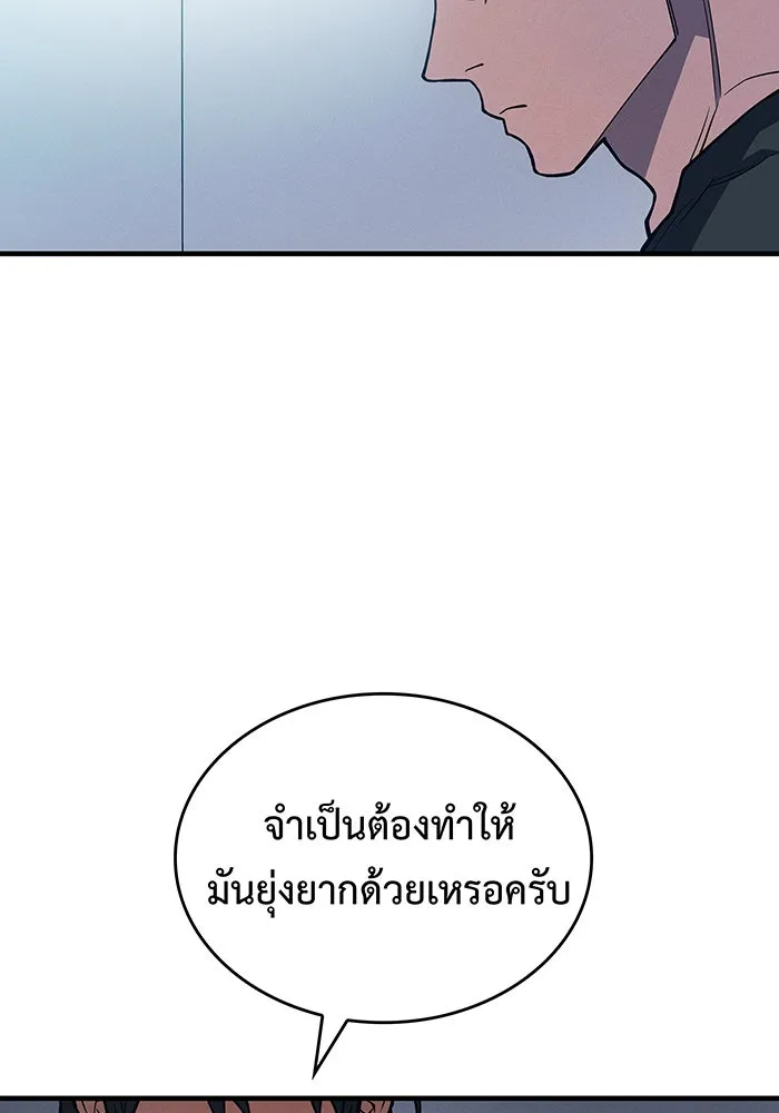 Regressing With the King’s Power – เกิดใหม่พร้อมพลังแห่งราชัน Chap 84 - Next Chap 85