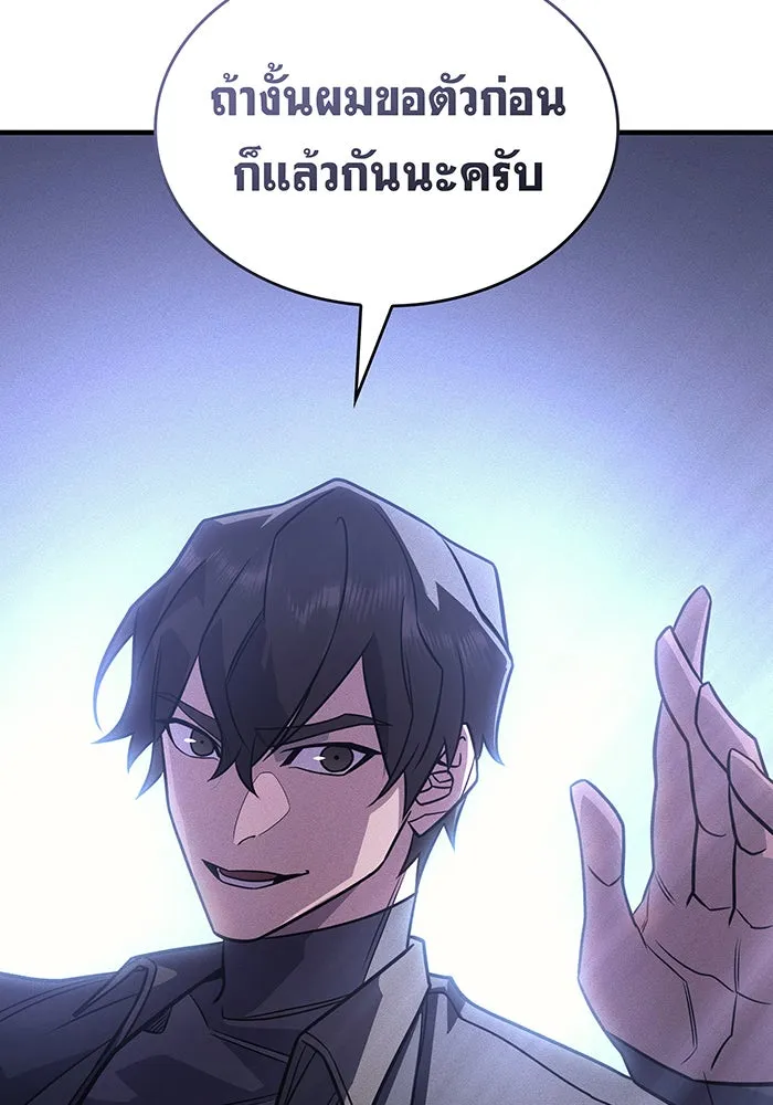 Regressing With the King’s Power – เกิดใหม่พร้อมพลังแห่งราชัน Chap 53 - Next Chap 54