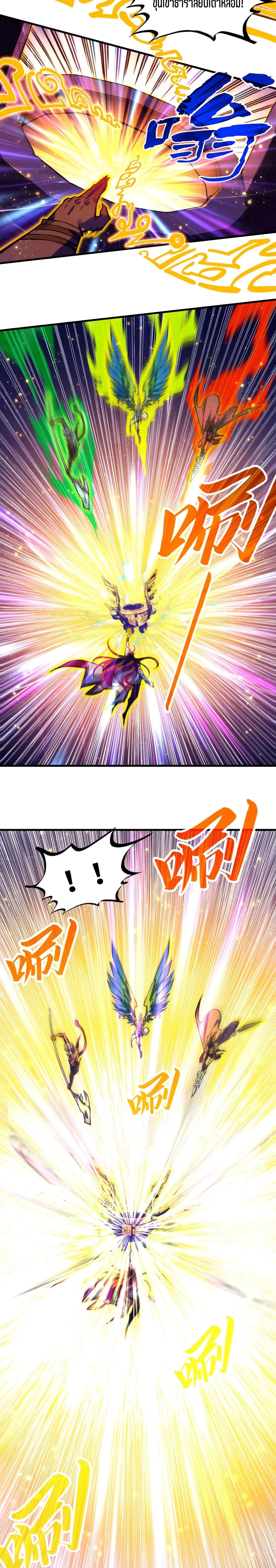 The Eternal Supreme Chap 369 - Next Chap 370