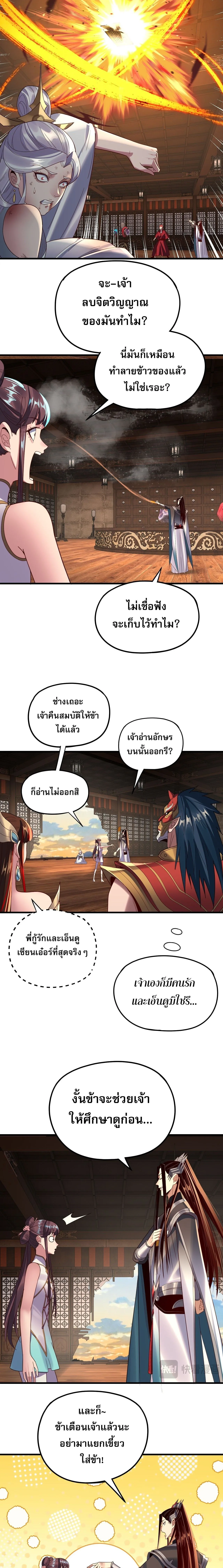 Villain is here Chap 262 - Next Chap 263