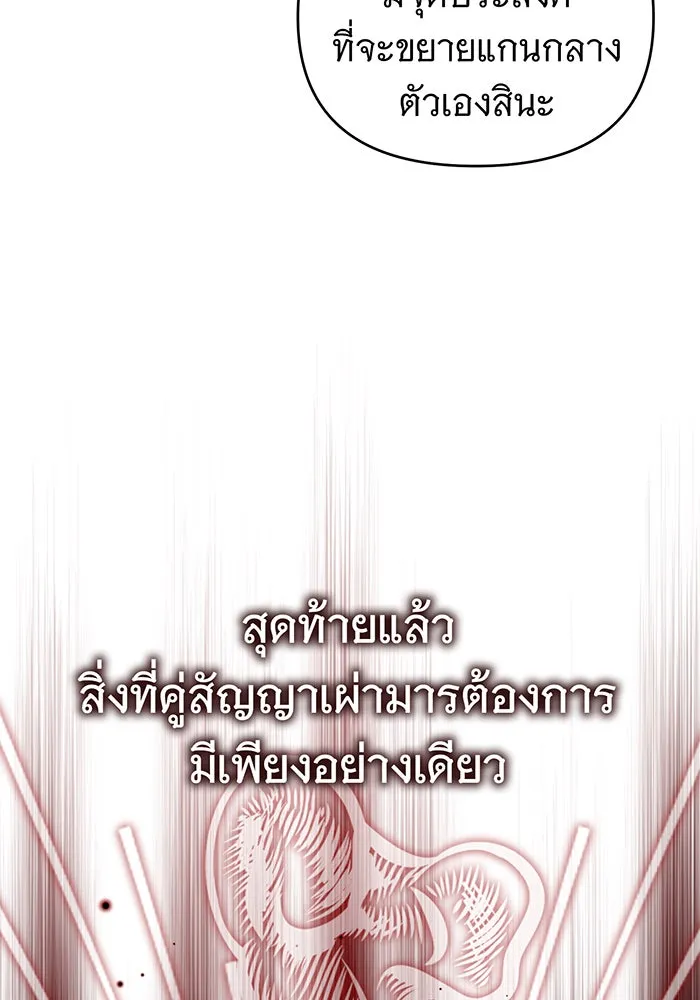 The Dark Magician Transmigrates After 66666 Years – จอมเวทเกิดใหม่ในรอบ 66666 ปี Chap 83 - Next Chap 84