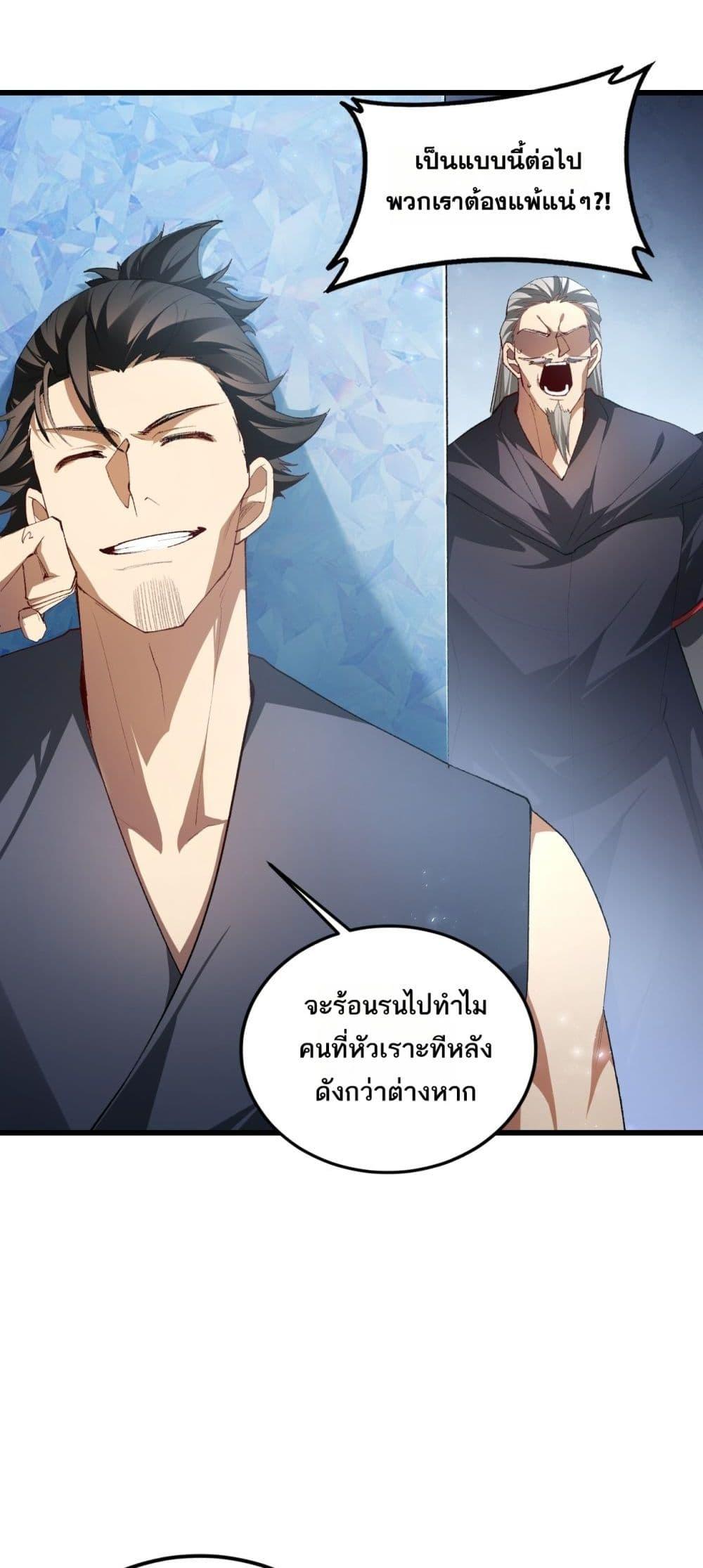 Overlord of Insects Chap 70 - Next Chap 71