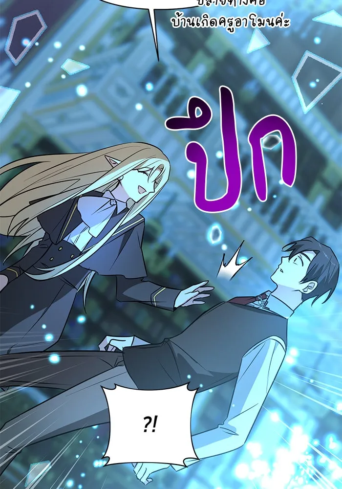 The Academy Is Doomed Chap 55 - Next Chap 56