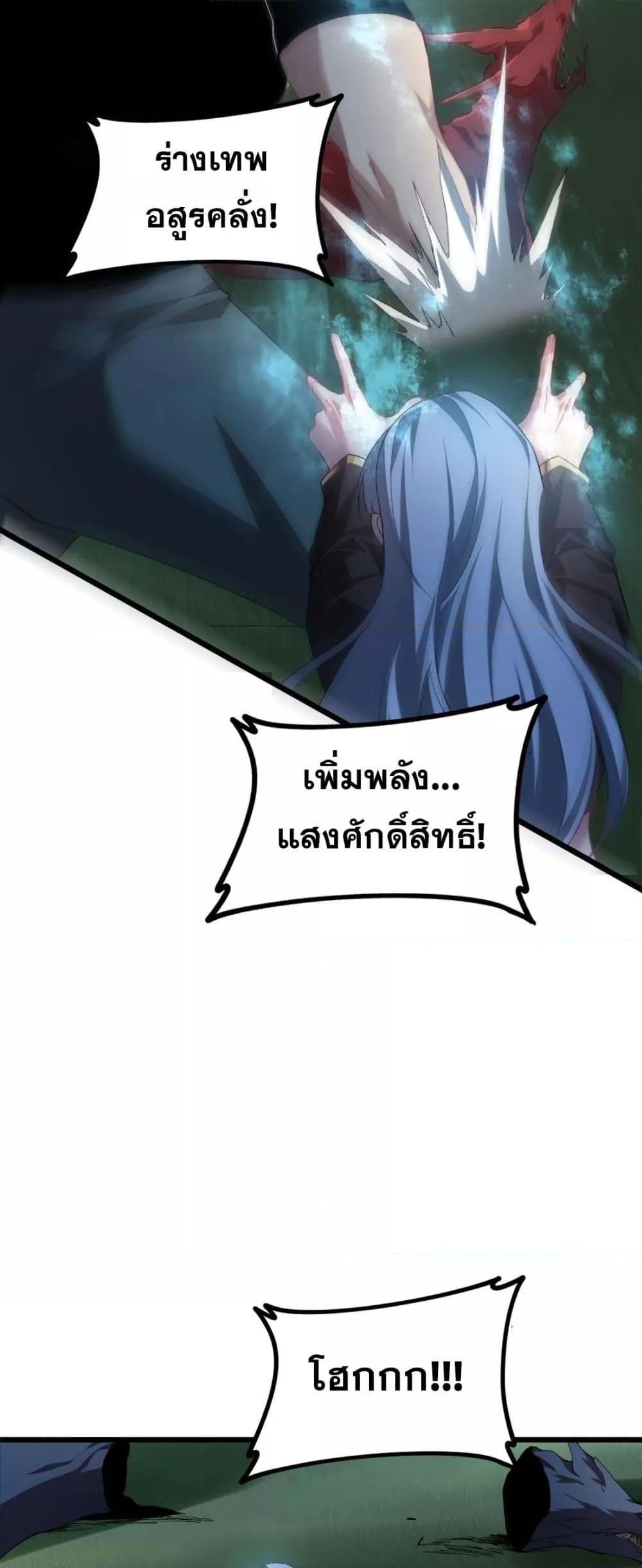 Overlord of Insects Chap 49 - Next Chap 50