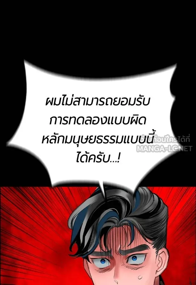 Jungle Juice Chap 170 - Next Chap 171