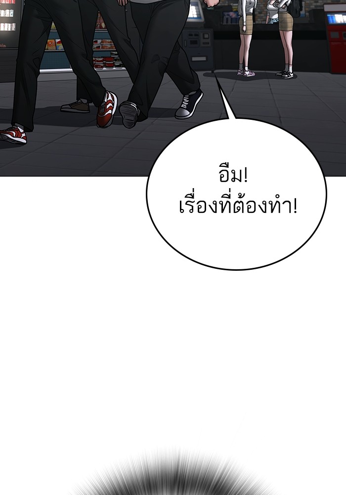Reality Quest Chap 124 - Next Chap 125
