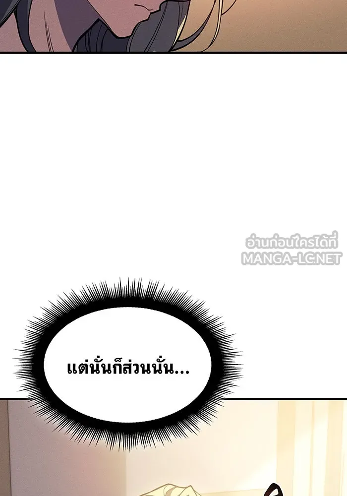 Regressing With the King’s Power – เกิดใหม่พร้อมพลังแห่งราชัน Chap 72 - Next Chap 73