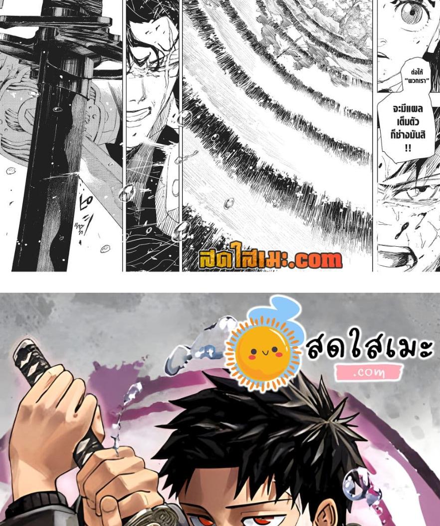 Kagurabachi Chap 84 - Next Chap 85