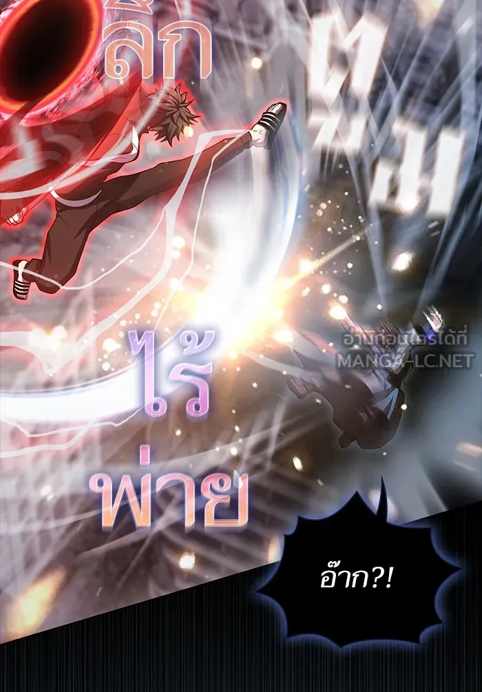 The Tutorial Tower of the Advanced Player – ผู้เล่นขั้นเทพแห่งหอคอยฝึกสอน Chap 87 - Next Chap 88