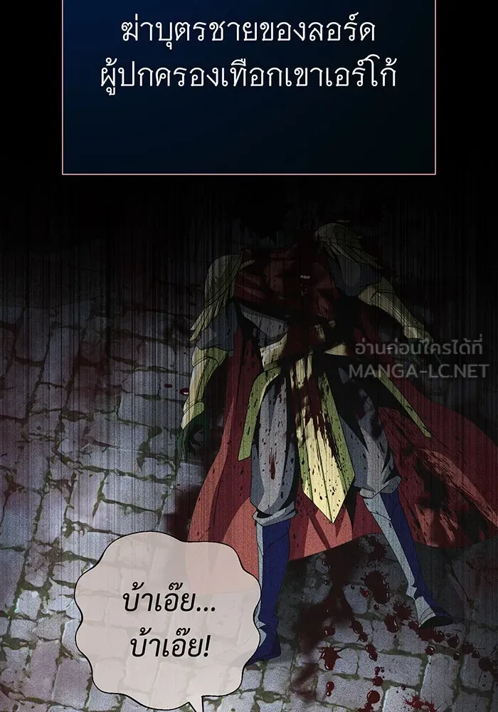 The Dark Magician Transmigrates After 66666 Years – จอมเวทเกิดใหม่ในรอบ 66666 ปี Chap 115 - Next Chap 116