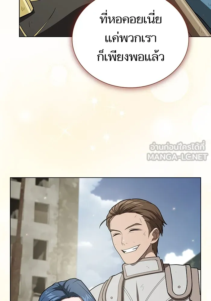 The Tutorial Tower of the Advanced Player – ผู้เล่นขั้นเทพแห่งหอคอยฝึกสอน Chap 212 - Next Chap 213