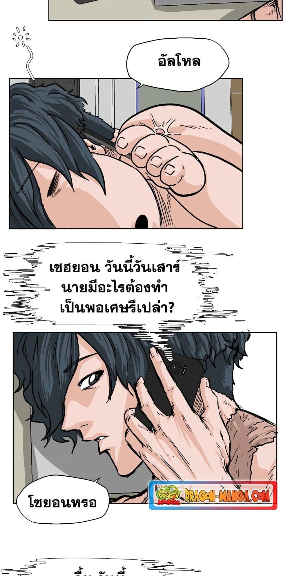 Boss in School Chap 49 - Next Chap 50