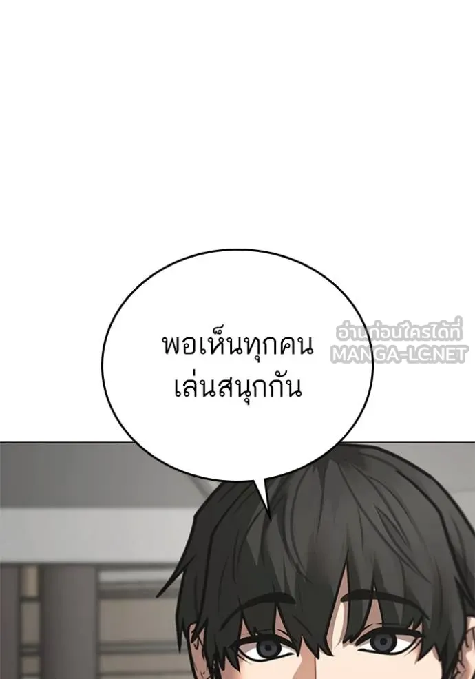 Reality Quest Chap 157 - Next Chap 158