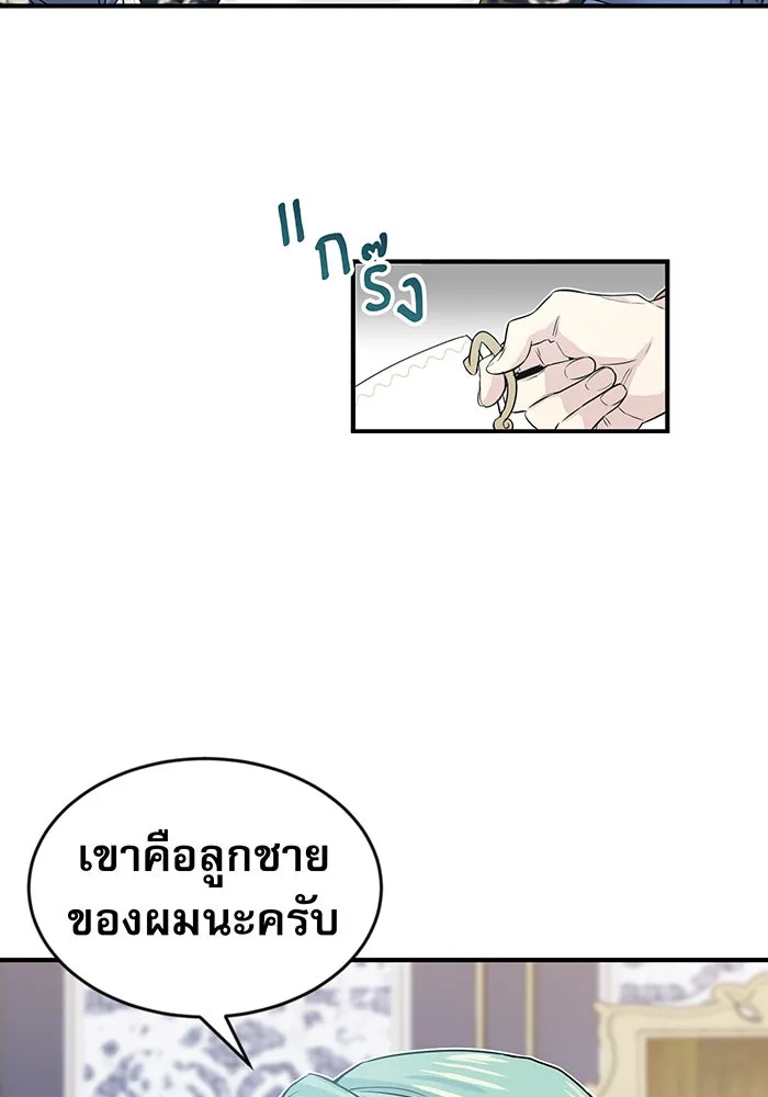 The Dark Magician Transmigrates After 66666 Years – จอมเวทเกิดใหม่ในรอบ 66666 ปี Chap 2 - Next Chap 3
