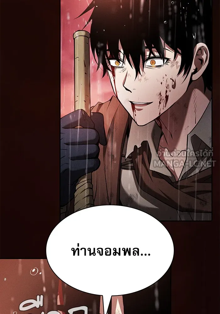 Academy’s Genius Swordmaster – นักดาบอัจฉริยะจากอะคาเดมี Chap 1 - Next Chap 2