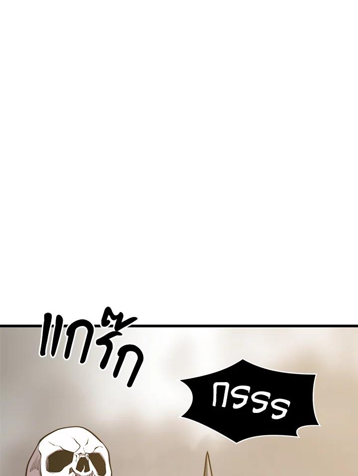 Seoul Station’s Necromancer Chap 89 - Next Chap 90