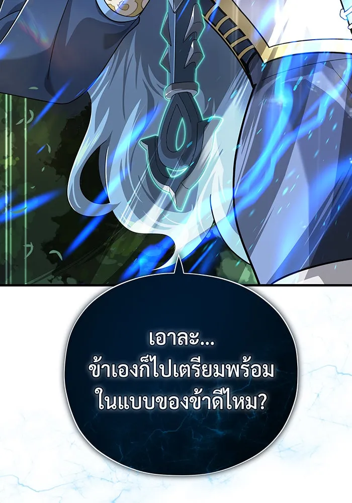 The Dark Magician Transmigrates After 66666 Years – จอมเวทเกิดใหม่ในรอบ 66666 ปี Chap 101 - Next Chap 102