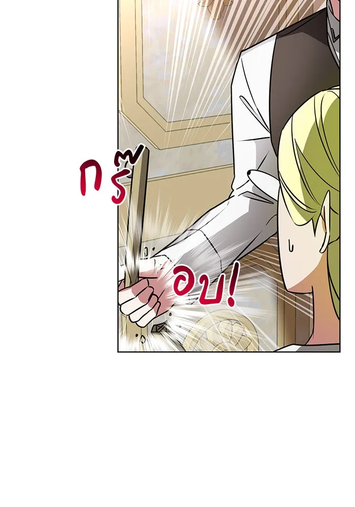 The Academy Is Doomed Chap 94 - Next Chap 95
