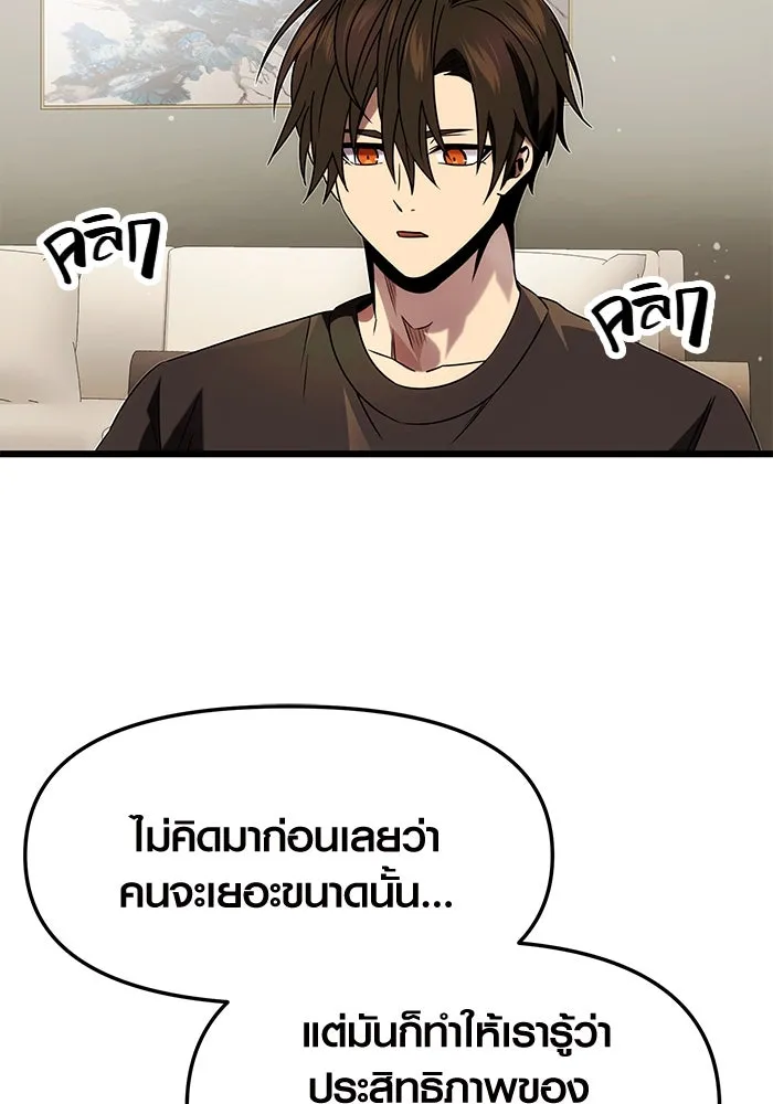 I Obtained a Mythic Item – พลิกชะตาคว้าไอเทมระดับเทพ Chap 48 - Next Chap 49