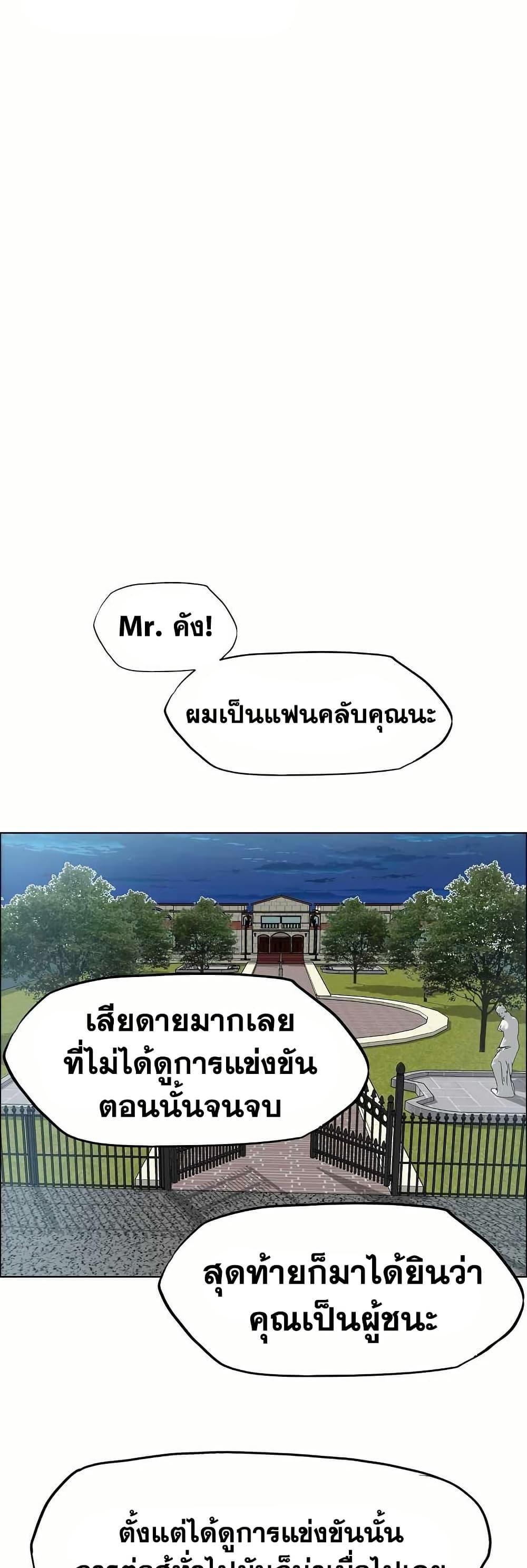 Boss in School Chap 141 - Next Chap 142