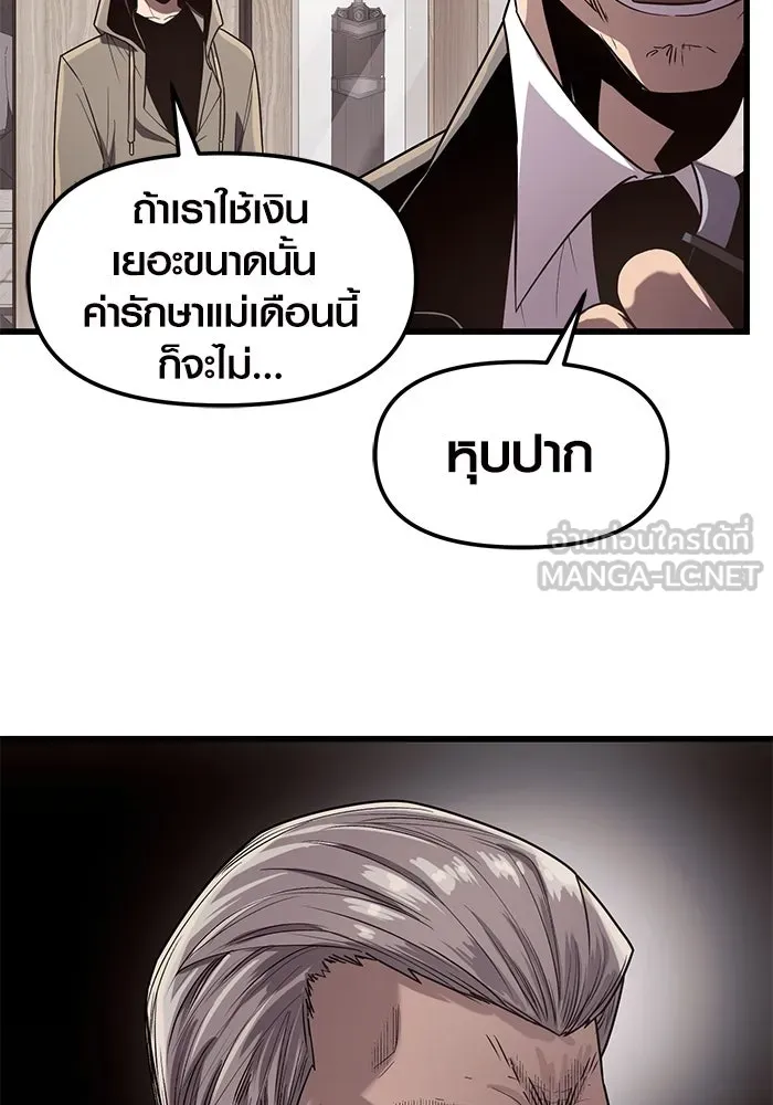 I Obtained a Mythic Item – พลิกชะตาคว้าไอเทมระดับเทพ Chap 22 - Next Chap 23