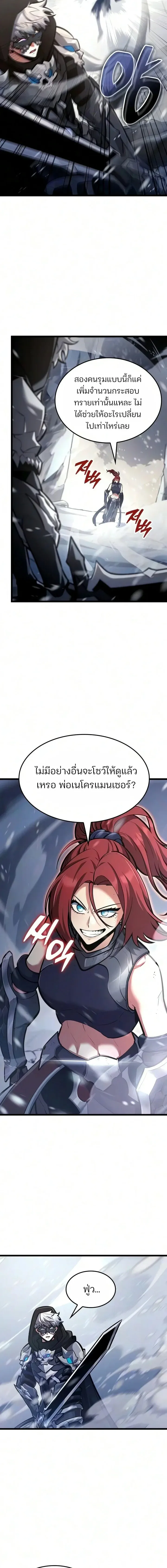 Emperor of Solo Play Chap 69 - Next Chap 70