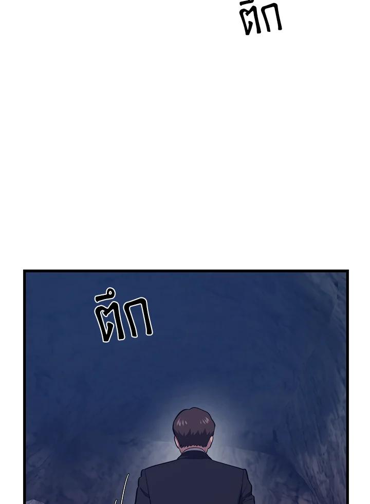 Seoul Station’s Necromancer Chap 85 - Next Chap 86