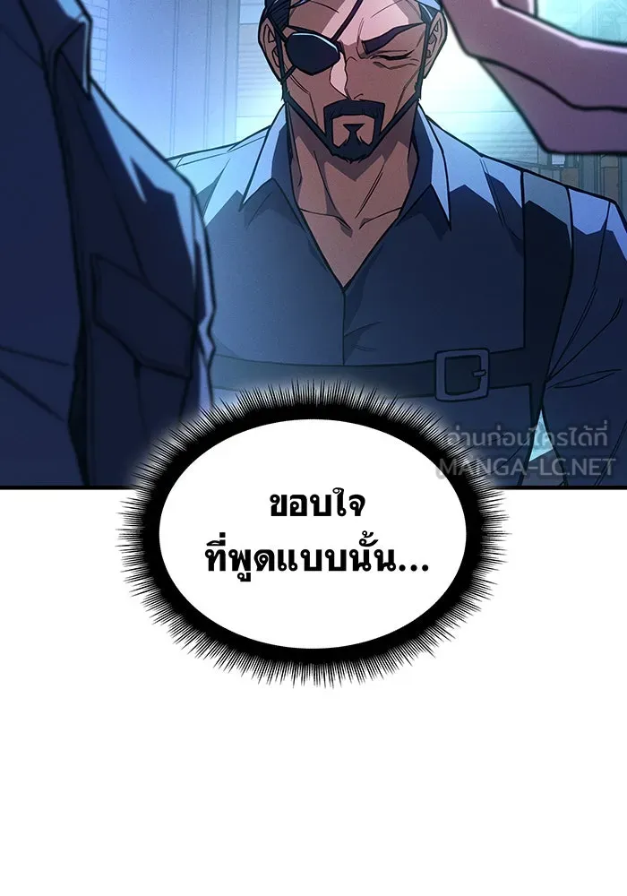 Regressing With the King’s Power – เกิดใหม่พร้อมพลังแห่งราชัน Chap 101 - Next Chap 102