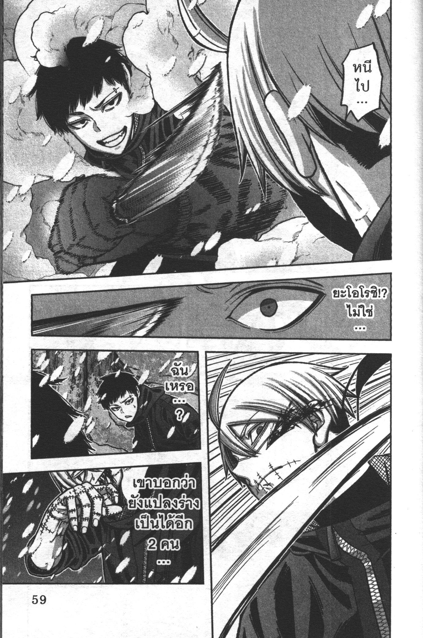 Tougen Anki Chap 81 - Next Chap 82