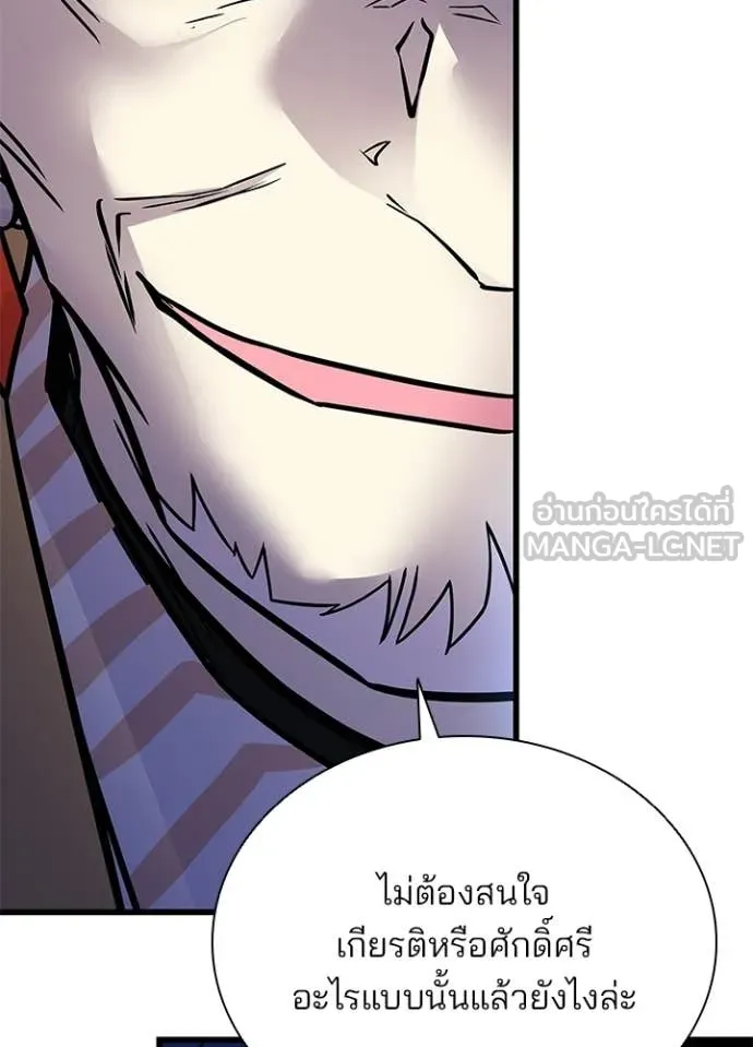 Villain To Kill Chap 213 - Next Chap 214