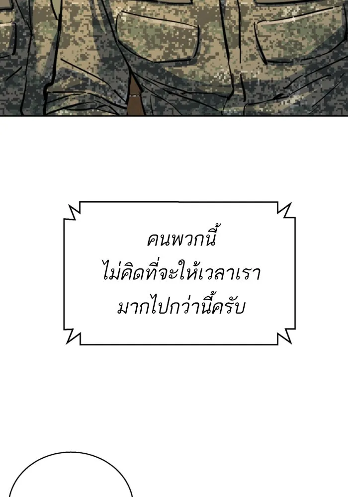 Mercenary Enrollment Chap 242 - Next Chap 243