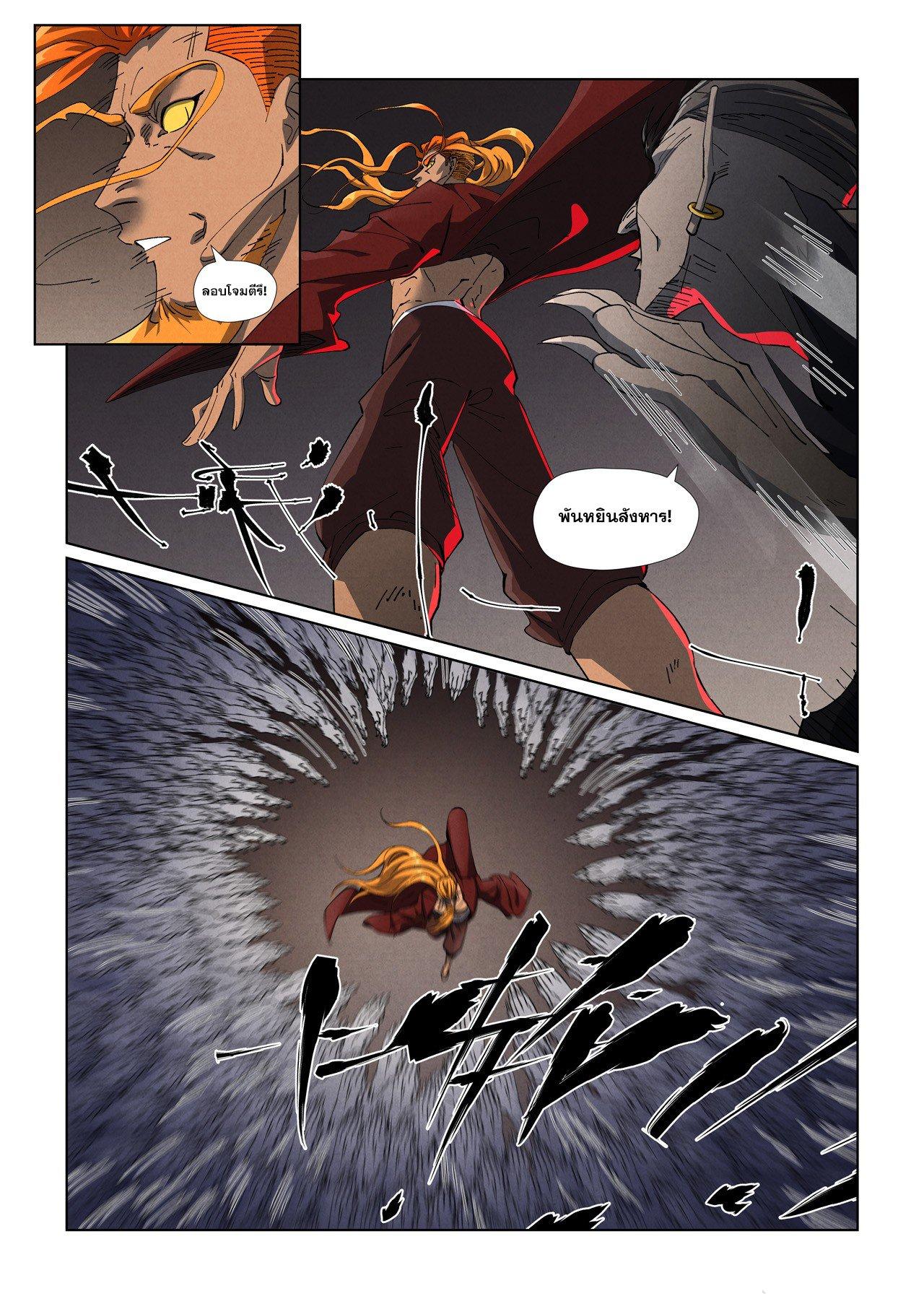 Tales of Demons and Gods Chap 475.2 - Next Chap 476.2