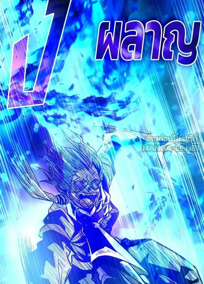 Villain To Kill Chap 212 - Next Chap 213