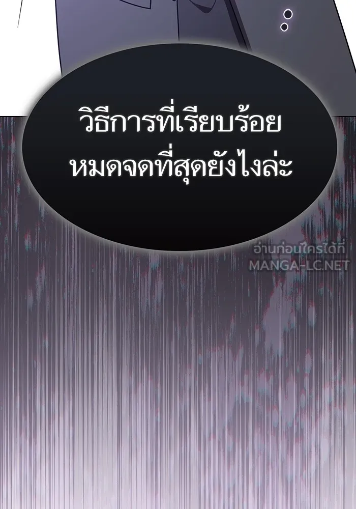 The Tutorial Tower of the Advanced Player – ผู้เล่นขั้นเทพแห่งหอคอยฝึกสอน Chap 210 - Next Chap 211