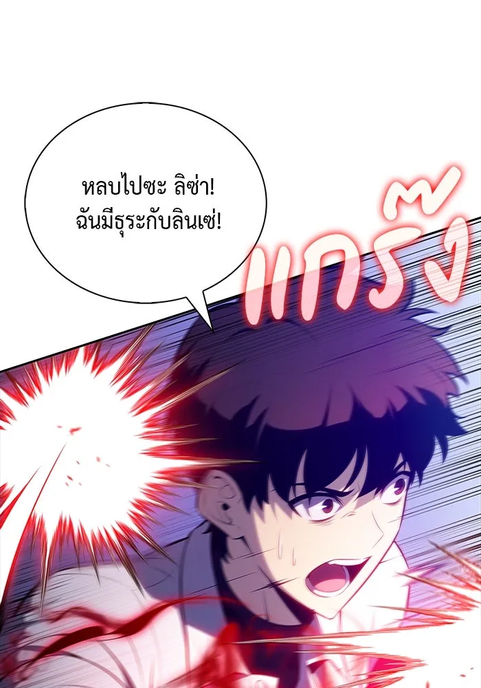 The Regressed Son of a Duke is an Assassin – ลูกชายคนเล็กของดยุกคือมือสังหาร Chap 51 - Next Chap 52