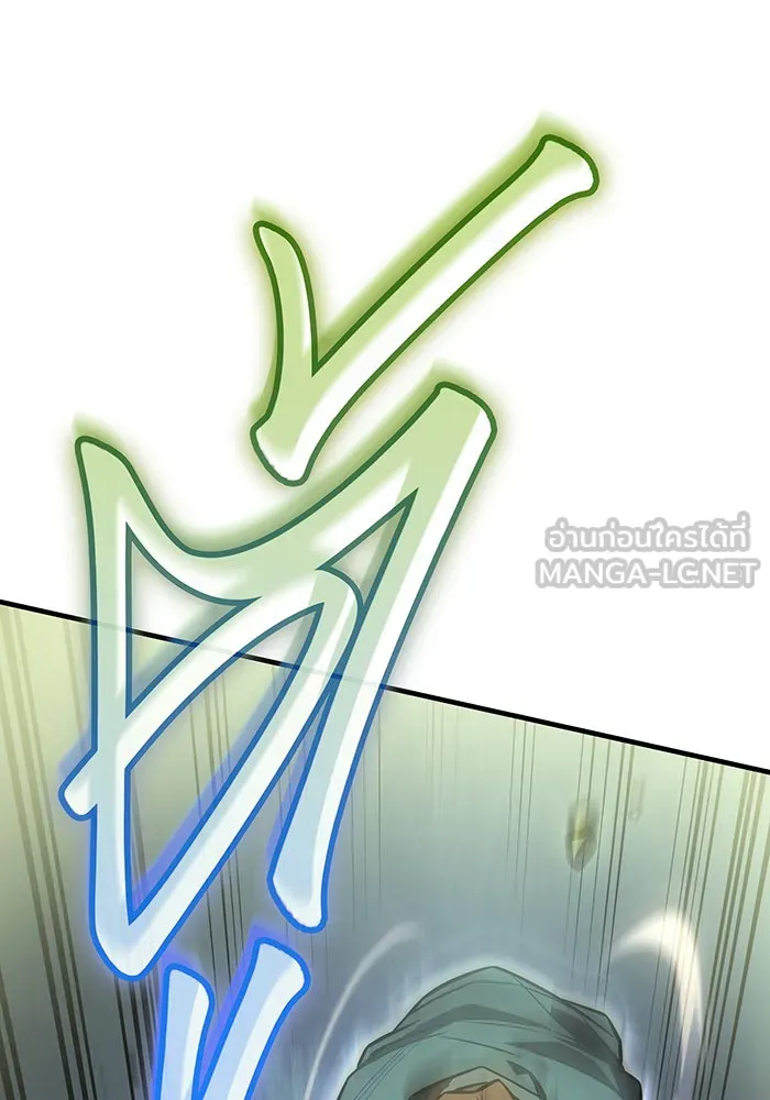 Regressing With the King’s Power – เกิดใหม่พร้อมพลังแห่งราชัน Chap 44 - Next Chap 45