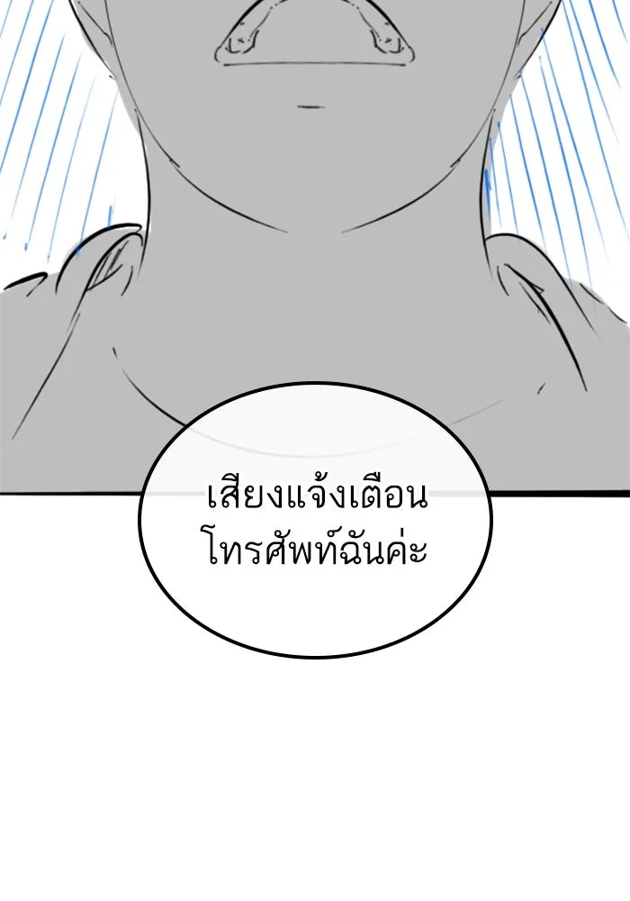 Reality Quest Chap 164.1 - Next Chap 165.1