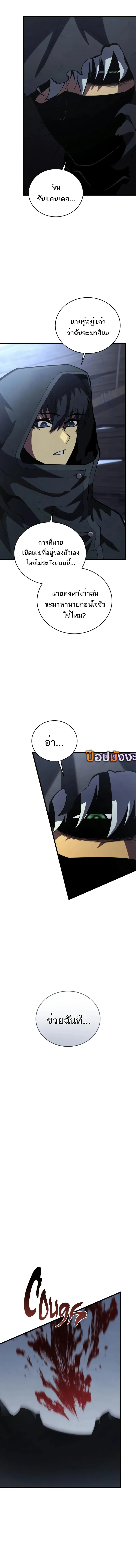 Swordmaster’s Youngest Son Chap 160 - Next Chap 161