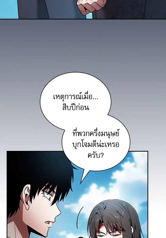 Academy’s Genius Swordmaster – นักดาบอัจฉริยะจากอะคาเดมี Chap 51 - Next Chap 52