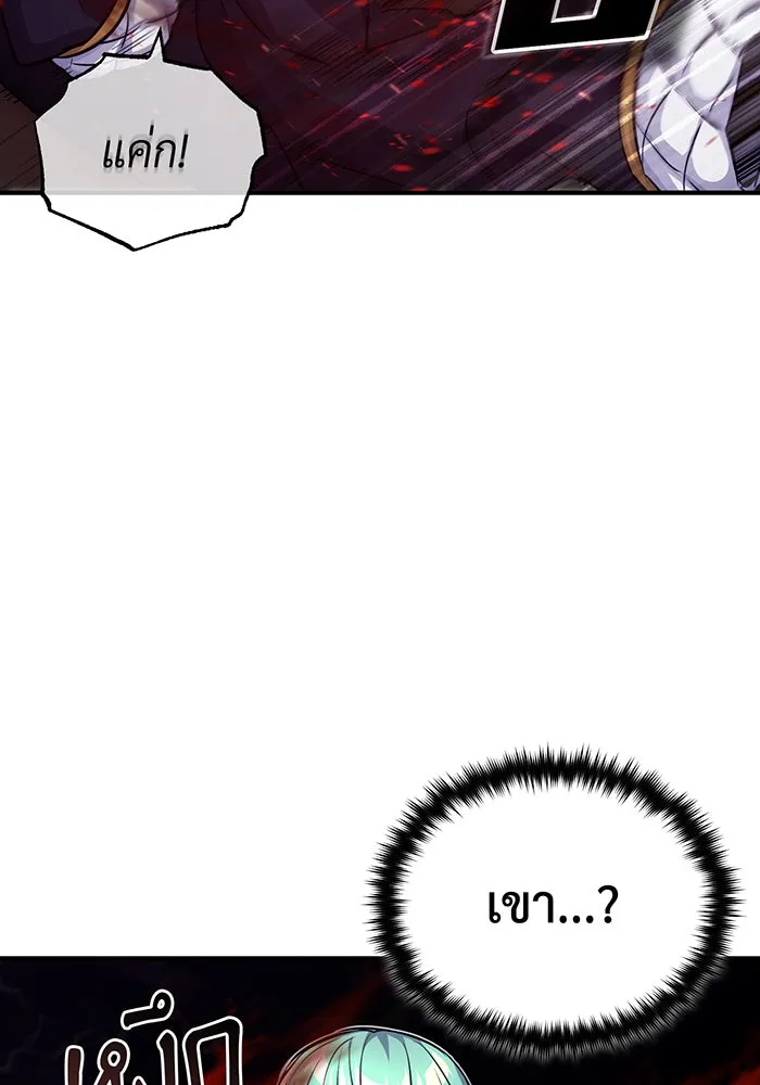 The Dark Magician Transmigrates After 66666 Years – จอมเวทเกิดใหม่ในรอบ 66666 ปี Chap 87 - Next Chap 88