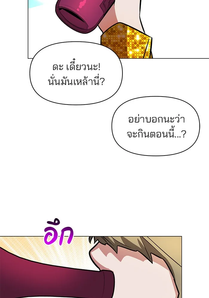 The Academy Is Doomed Chap 78 - Next Chap 79