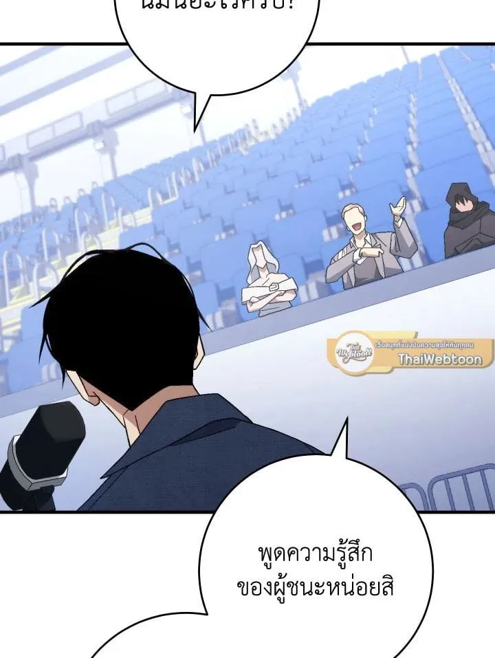 The Hero Returns Chap 106 - Next Chap 107