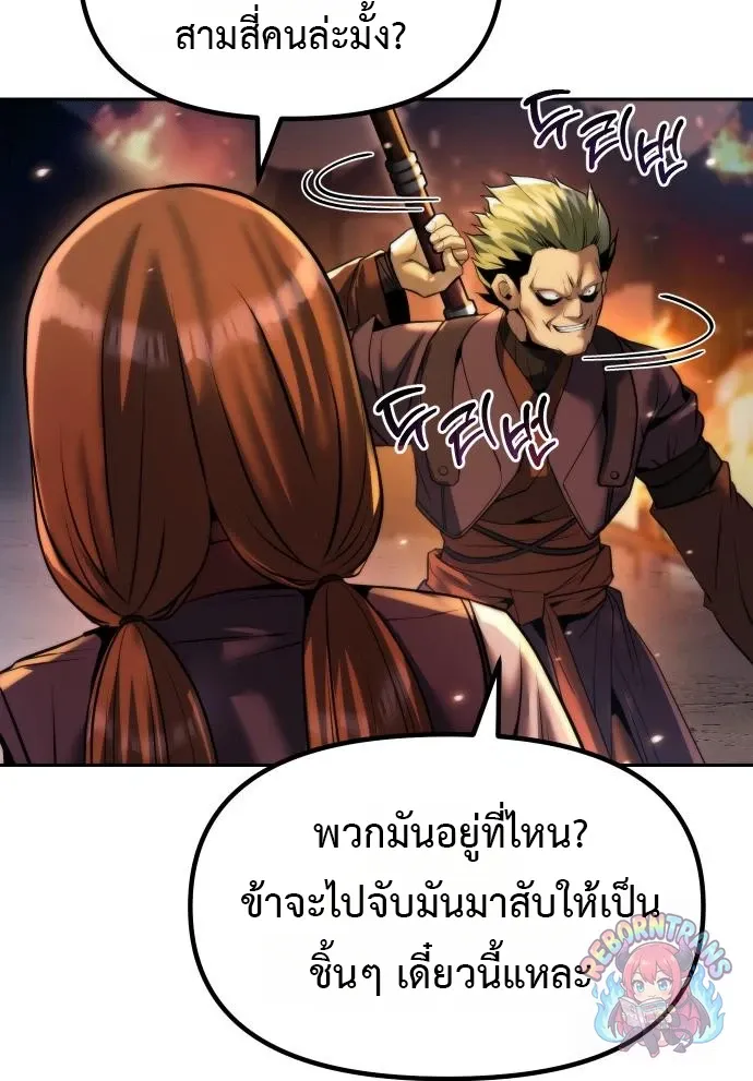 Chronicles of the Demon Faction Chap 165 - Next Chap 166