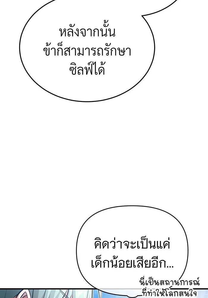 The Dark Magician Transmigrates After 66666 Years – จอมเวทเกิดใหม่ในรอบ 66666 ปี Chap 60 - Next Chap 61