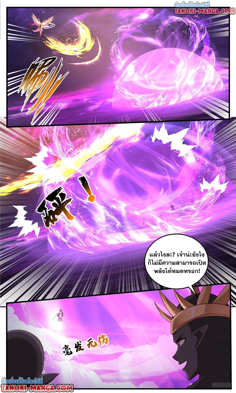 Martial Peak เทพยุทธ์เหนือโลก Chap 3828 - Next Chap 3829